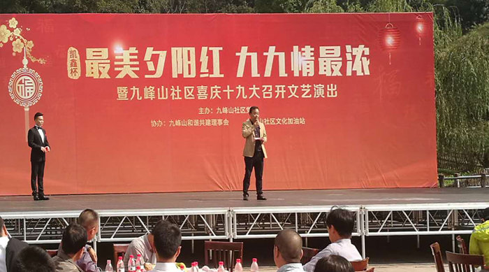 ＃凱鑫杯＃較美夕陽紅 九九情較濃